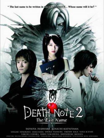 Death Note: The Last Name