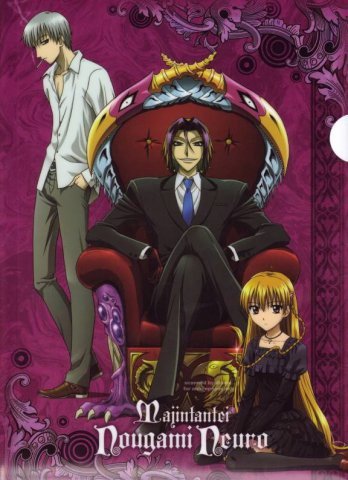  - Majin Tantei Nougami Neuro