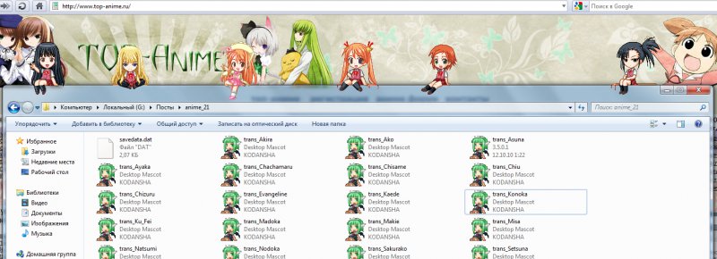 Anime Desktop Mascot Download Games