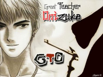  - GTO/Great Teacher Onizuka/