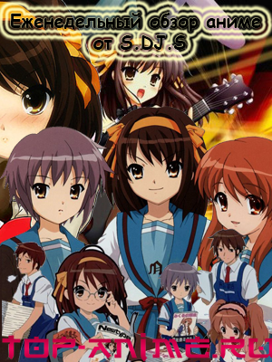   The Melancholy of Haruhi Suzumiya /   